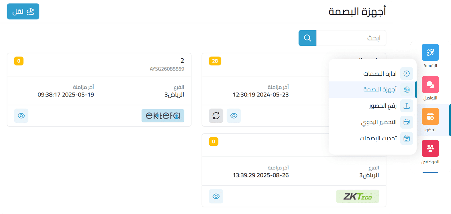 Leave management with payroll integration