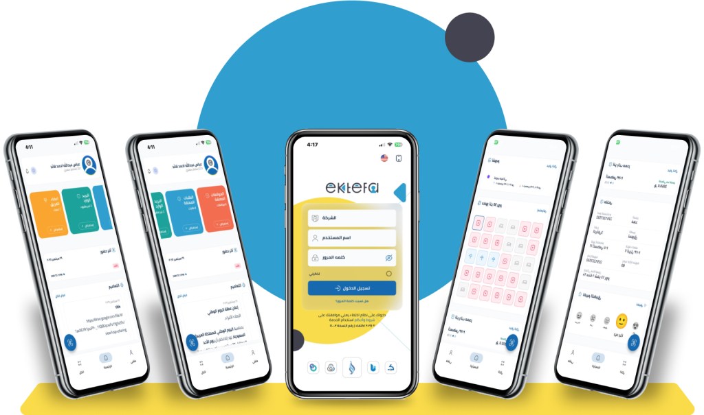 ektefa_mobile_app